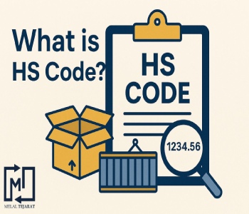 کد تعرفه گمرکی | محاسبه تعرفه گمرکی HS code